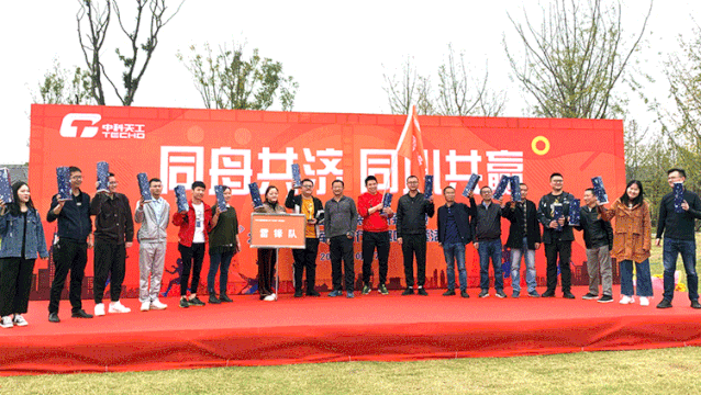 中科天工趣味運(yùn)動(dòng)會07.gif 中科天工趣味運(yùn)動(dòng)會07.gif