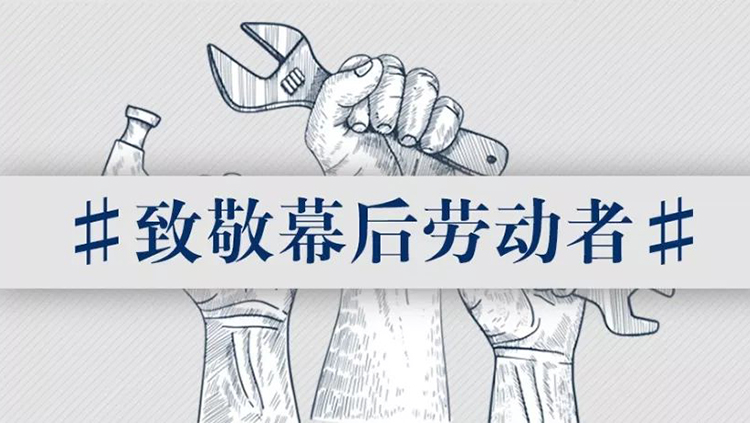 中科天工五一勞動(dòng)節(jié)04.jpg 中科天工五一勞動(dòng)節(jié)04.jpg