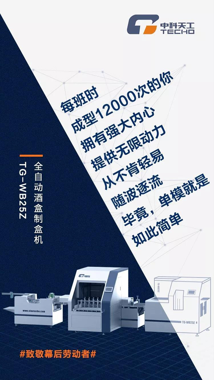 中科天工五一勞動(dòng)節(jié)02.jpg 中科天工五一勞動(dòng)節(jié)02.jpg