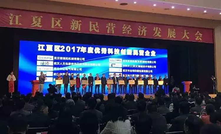 江夏區(qū)新民營(yíng)經(jīng)濟(jì)發(fā)展大會(huì)04.jpg