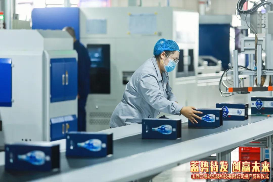 搭建智能工廠，汾酒轉(zhuǎn)型再添助力！汾酒包裝彩印基地正式投產(chǎn)12.jpg