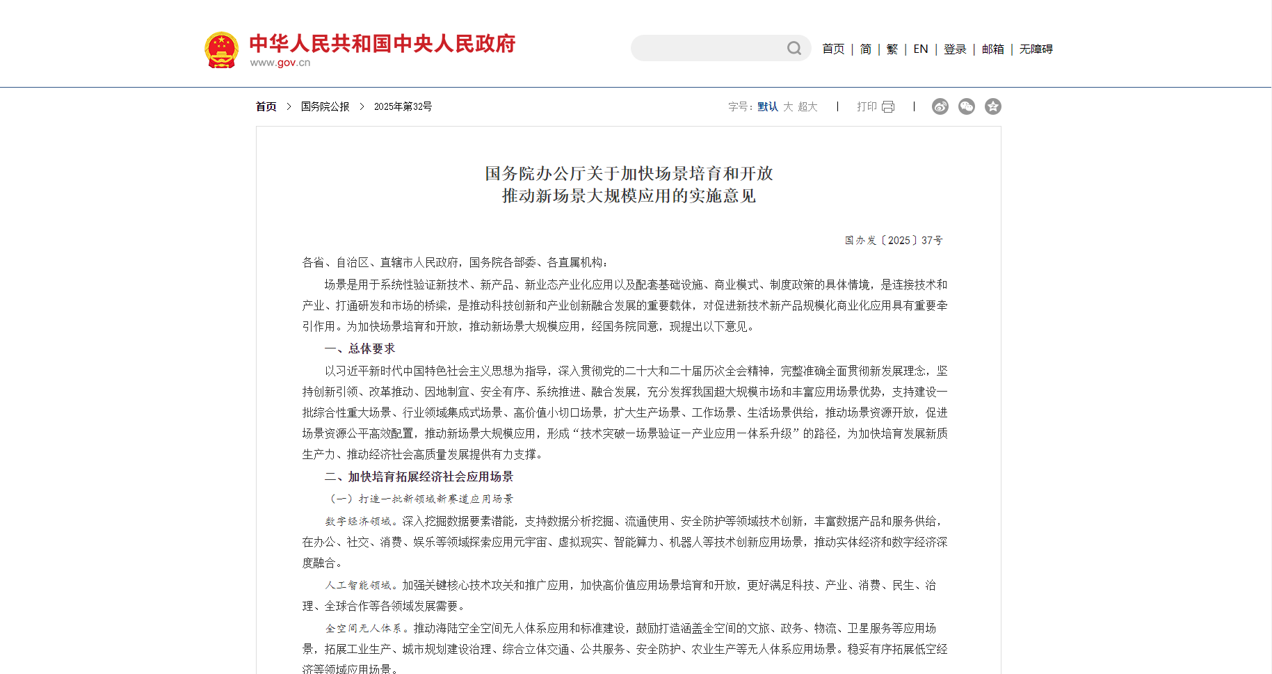 場(chǎng)景意見(jiàn).png 場(chǎng)景意見(jiàn).png